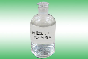 氯化氢1,4-二氧六环溶液